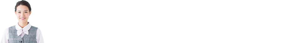 成田市周辺で納得の低価格車検