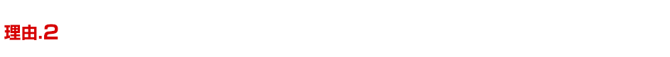 事前にお見積り来店で料金確定！割引をうまく使ってお得に車検！